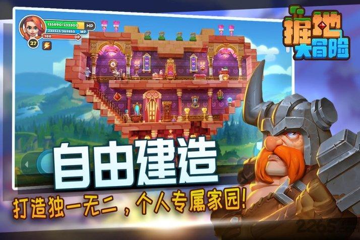 美丽大城市拼图
